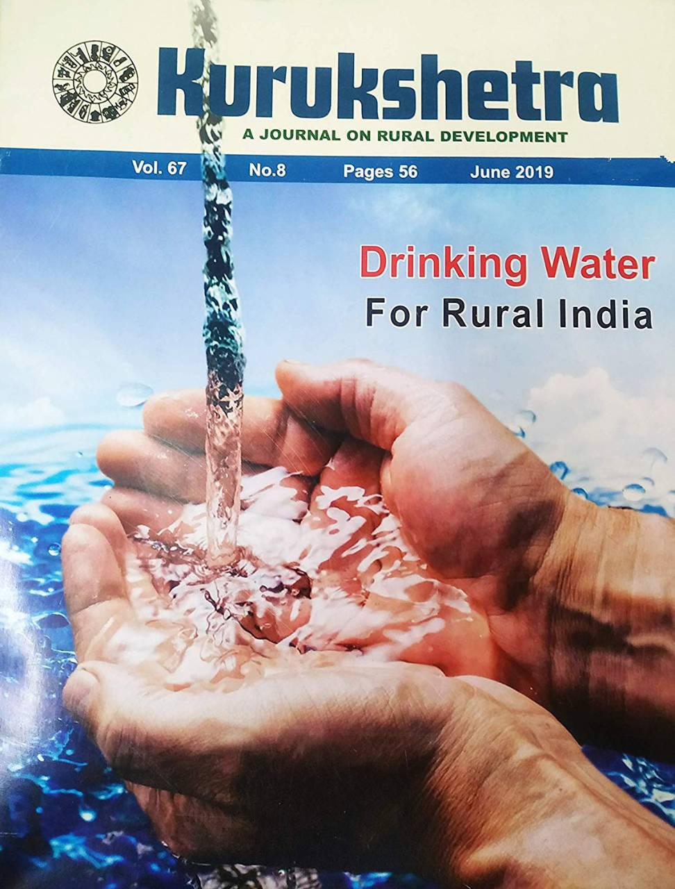 Журнал питьевая вода