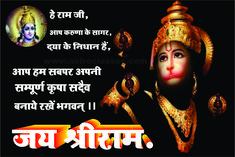 sankat mochan mahabali hanuman