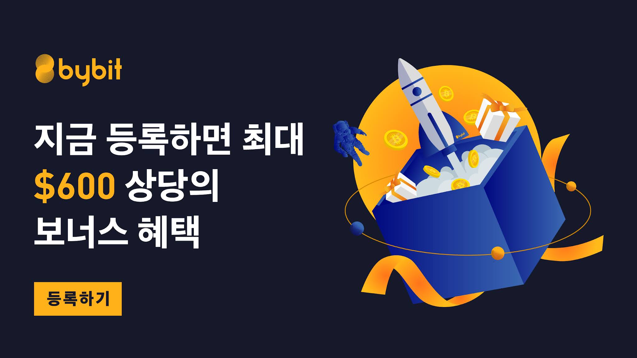 비트코인 레버리지 100배 마진거래 | 바이비트