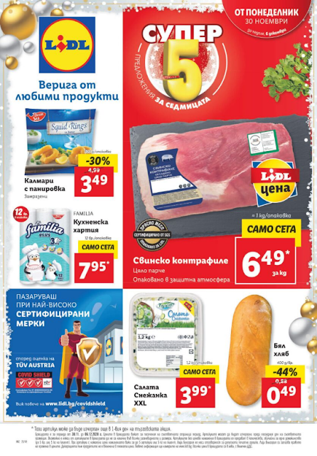 Lidl Брошура - Каталог 30.11 - 06.12 2020