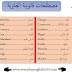 مصطلحات قانونية باللغة الانجليزية في قائمة حصرية للحفظ لاتفوتها مصطلحات قانونية باللغة الانجليزية في قائمة حصرية للحفظ لاتفوتها