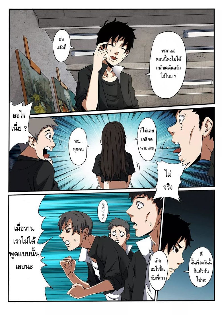 Xie Wen Dong - หน้า 2