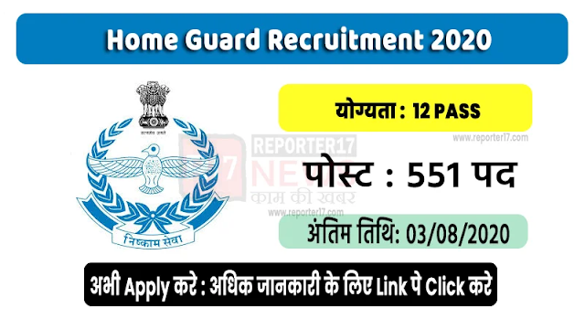 https://www.reporter17.com/2020/07/bihar-police-home-guard-recruitment-2020.html