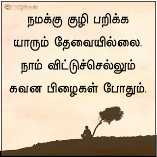 Manithan quote