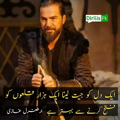 15 Golden Words Of Ertugrul Ghazi in Urdu