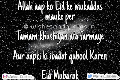 Happy Eid Mubarak Wishes 2021 free images