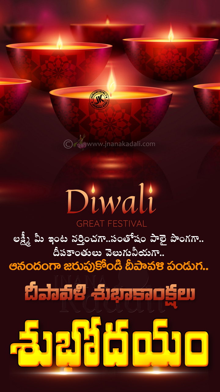 Good Morning Telugu Greetings-Deepavali Subhakankshalu With Good ...