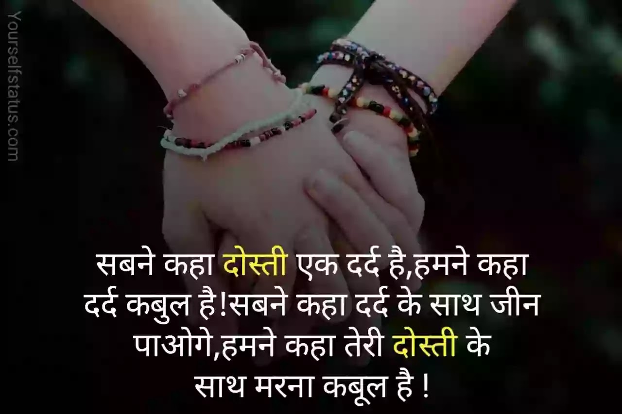 Beautiful-dosti-Shayari