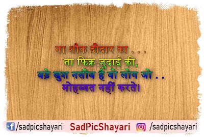 breakup shayari for boyfriend breakup shayari for boyfriend