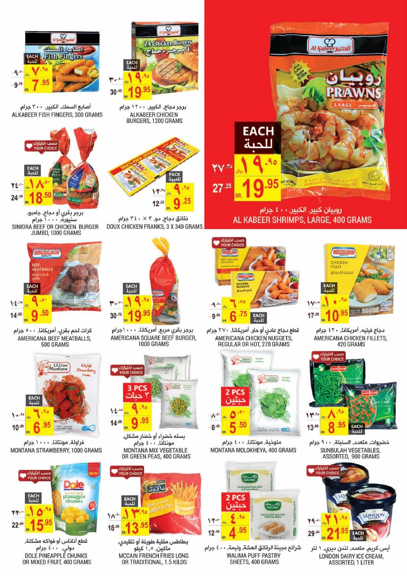 عروض التميمى السعودية عروض التميمى السعودية