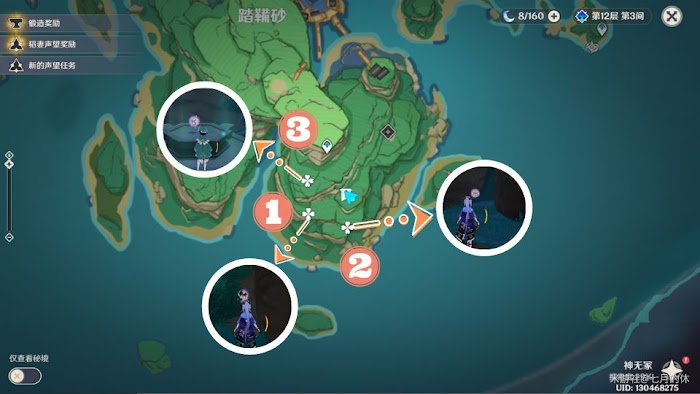 原神 (Genshin Impact) 世界任務手鞠遊戲6個珍貴寶箱地點