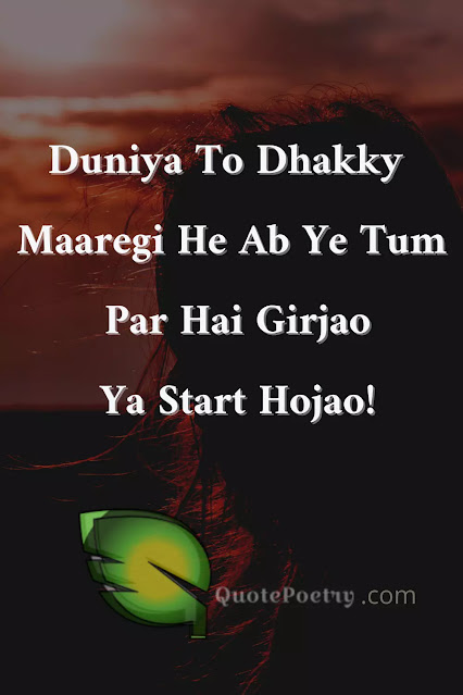 One Line Quotes in Urdu One Line Quotes in Urdu