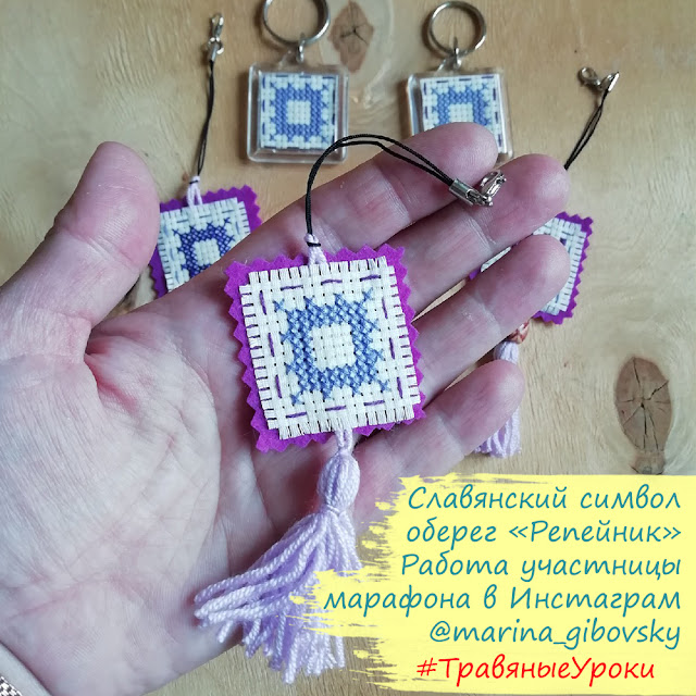 оберег репейник