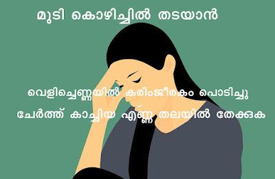 Ju World Hair Loss Hair Loss Tips Hair Loss Cure Hair Loss