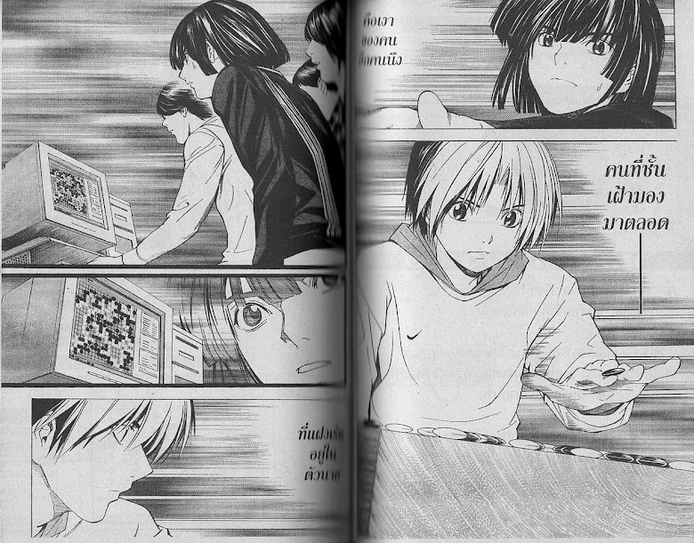 Hikaru no Go - หน้า 77