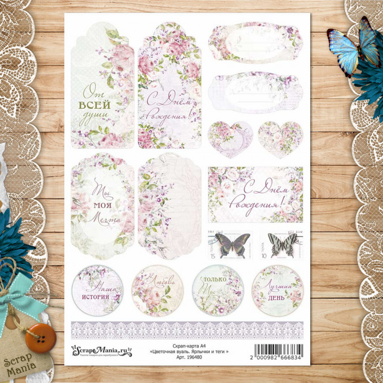 альбомы скрап из бумаги цветочная вуаль. этикетки для скрапбукинга. скрап карта. карточки для скрапбукинга для распечатки. карточки для скрапбукинга для распечатки мужские.
