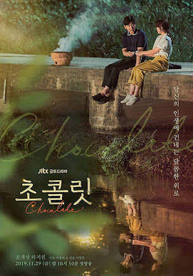Chocolat، الدراما الكورية، عالم الدراما الكورية، كوريا الجنوبية، شكولاطة