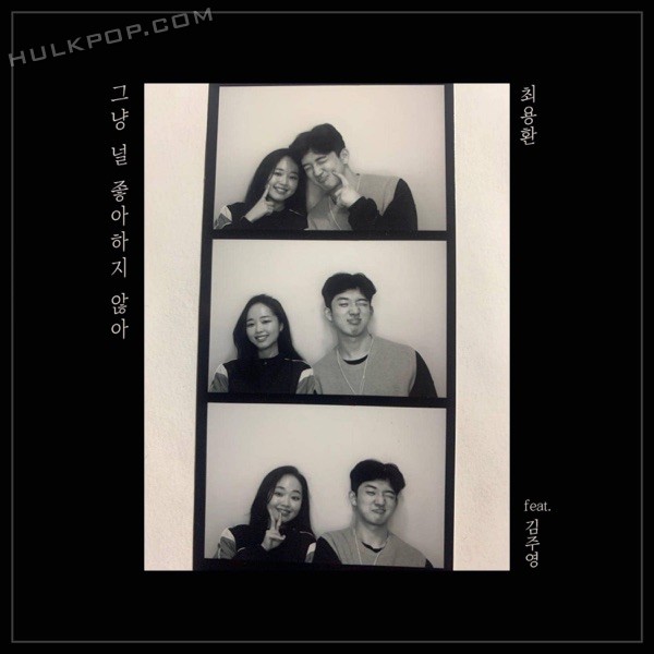 Yonghwan Choi – I Just Don’t Like You (Feat. Jooyoung Kim) – Single