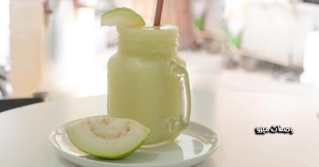 طريقة عمل عصير الجوافة بالحليب