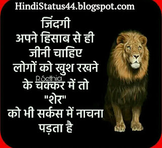royal-attitude-status-in-hindi