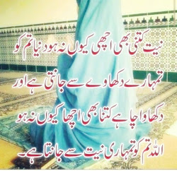 urdu islamic quotes poetry sayings