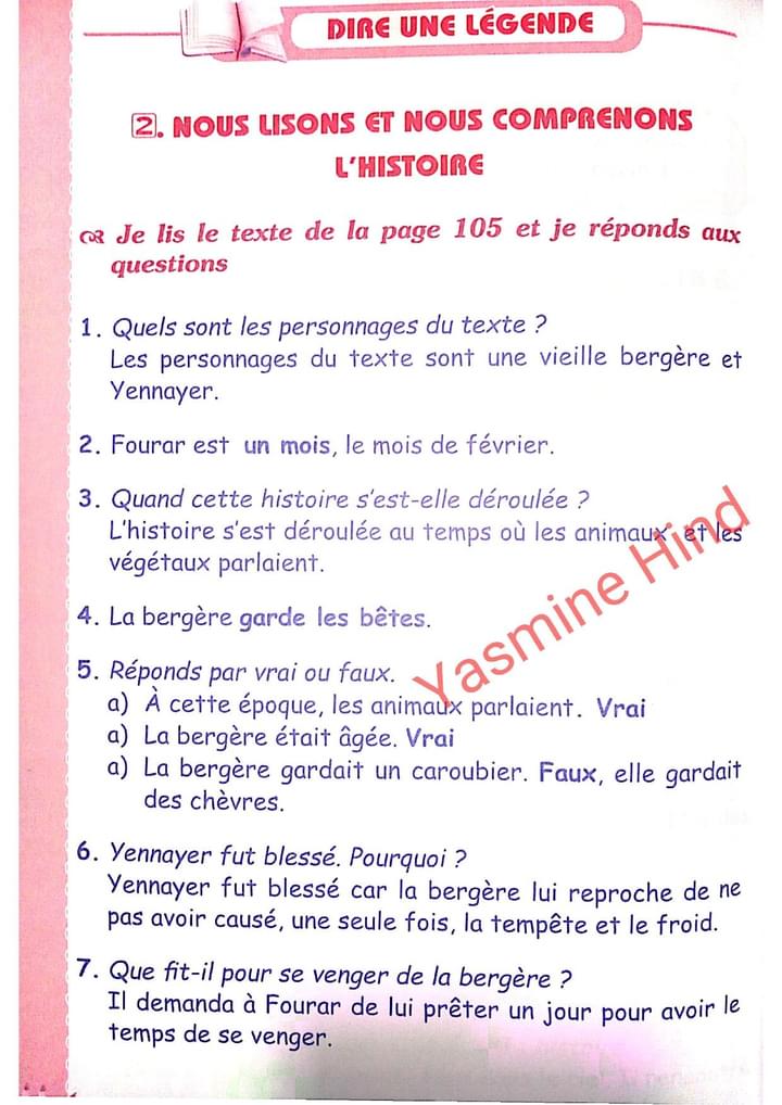 حل تمارين اللغة الفرنسية صفحة 105 للسنة الثانية متوسط الجيل الثاني