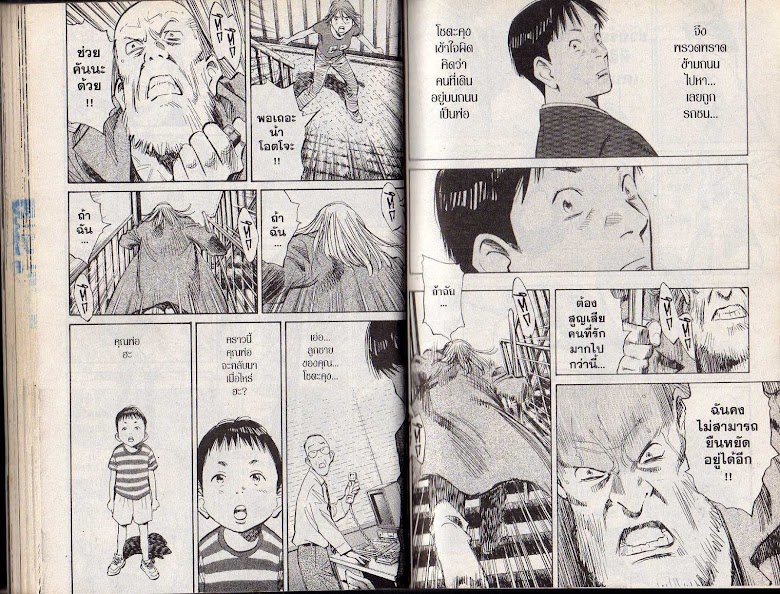 20th Century Boys - หน้า 33