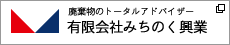 有限会社みちのく興業