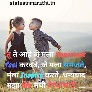 Best Friendship Status In Marathi