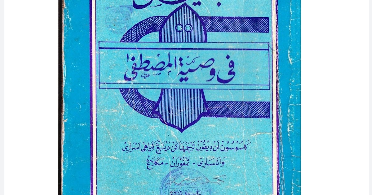 kitab wasiatul mustofa dan arti pegon PDF Pena Santri