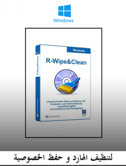free instal R-Wipe & Clean 20.0.2410