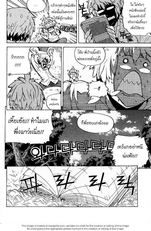 อ่านการ์ตูน Legend of Try 1 ภาพที่ 25