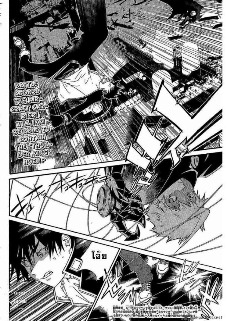 Air Gear - หน้า 1