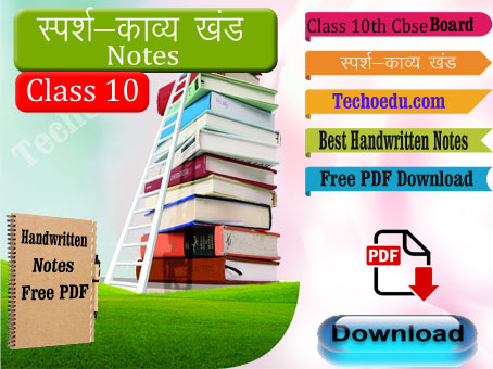Class 10 Hindi sparsh kavya khand handwritten notes pdf download