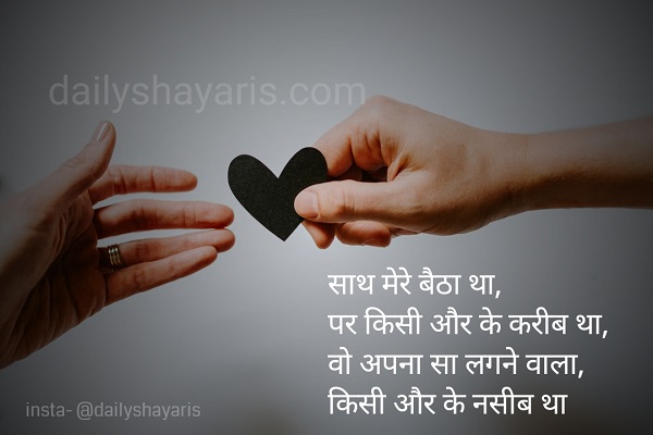 Best One sided love shayari in hindi with images
