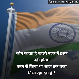 Indian Army Status Hindi For Army Soldiers
Indian Army Status Image And Photo
Proud Of Indian Army Status In Hindi
Army Status Lover
Army Status Photo
Army Status Shayari
Army Status 2 Line
Army Status For Whatsapp
Army Status Hindi Royal Fauji Status