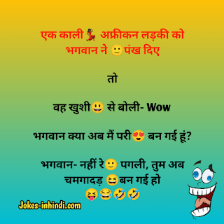hindi jokes funny jokes in hindi