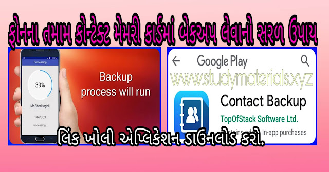 Contect number backup APLICATTION DOWNLOAD