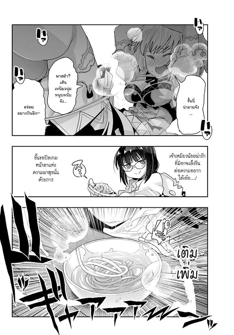 Yoku Wakaranai keredo Isekai ni Tensei Shiteita You Desu - หน้า 5