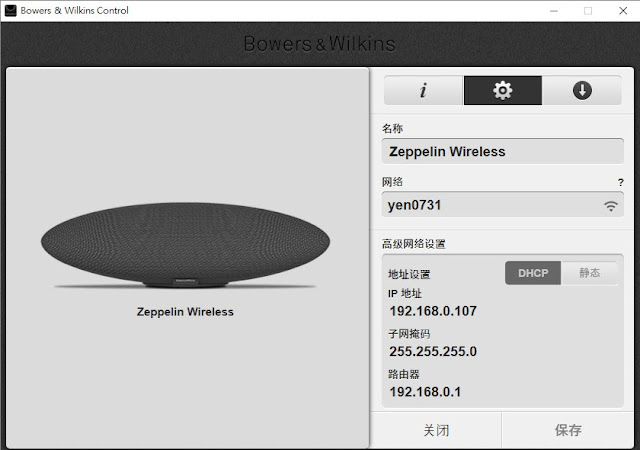 Bowers &amp; Wilkins Zeppelin Wireless 無線音響 ~ 聽見就像看見