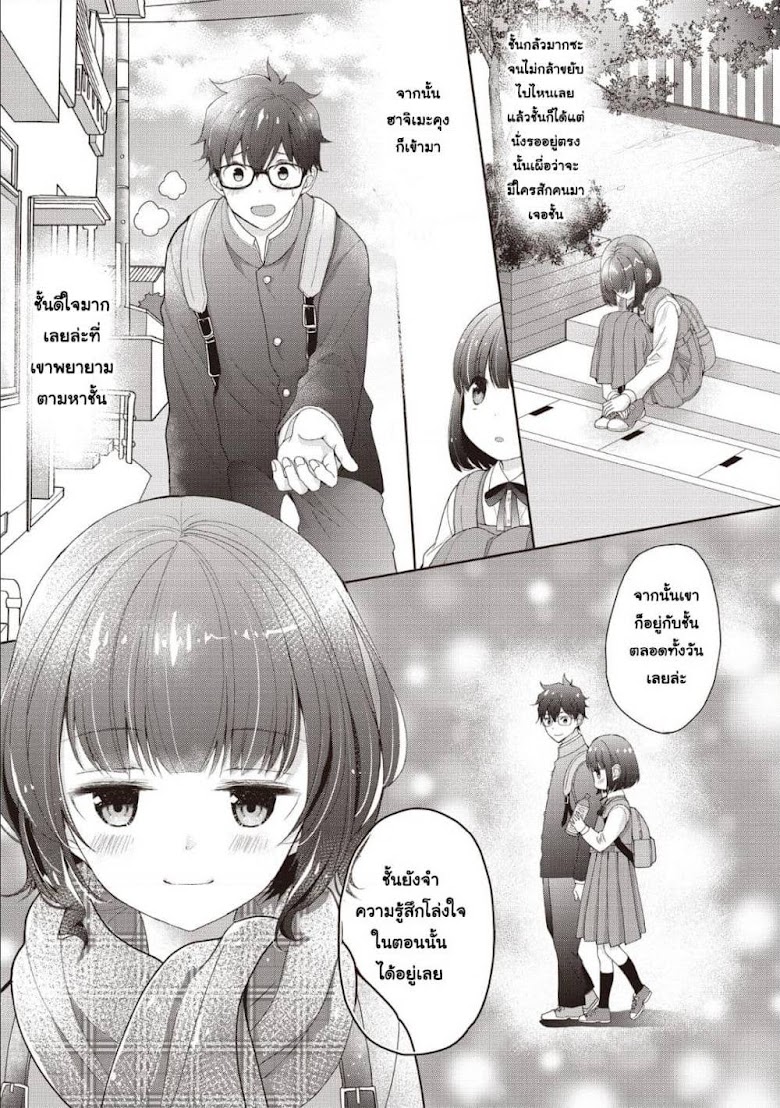 Chicchai Kanojo Senpai ga Kawaisugiru - หน้า 9