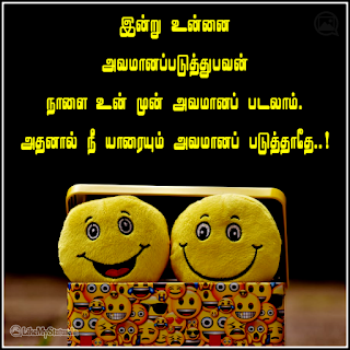 Avamanam tamil life quote