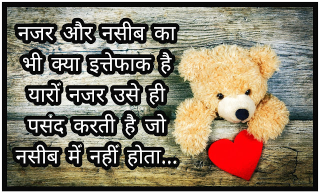 Heart Touching Status Image Heart Touching Status In Hindi