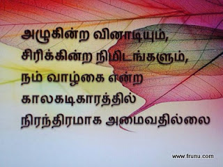 tamil kavithai images facebook