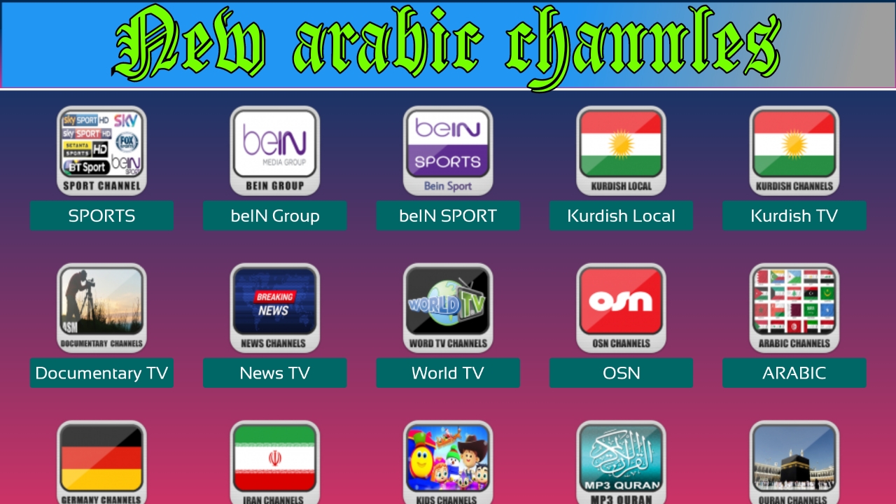 عملاق الستلايت العربي ينفرد الليلة بإطلاله رهيبه لمشاهدة القنوات بدون انقطاع مجانا