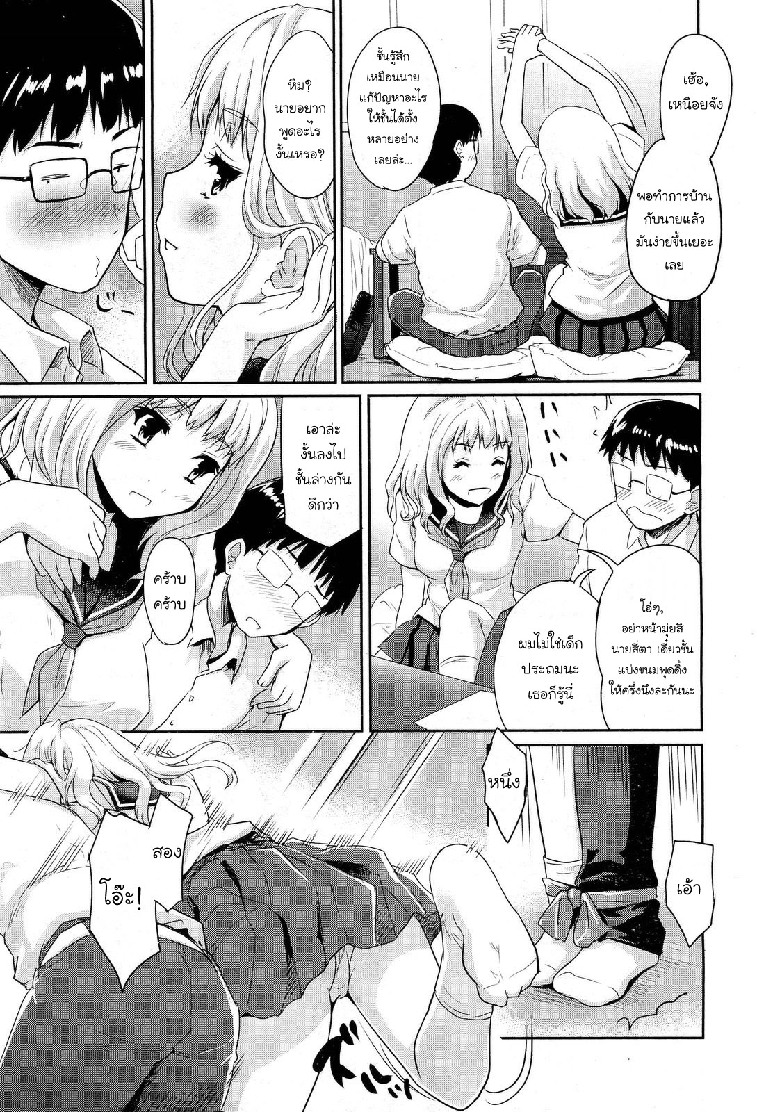 [อ่านการ์ตูน][โดจิน] อ่านการ์ตูนออนไลน์-การแบ่งปันเพื่อชัยชนะ