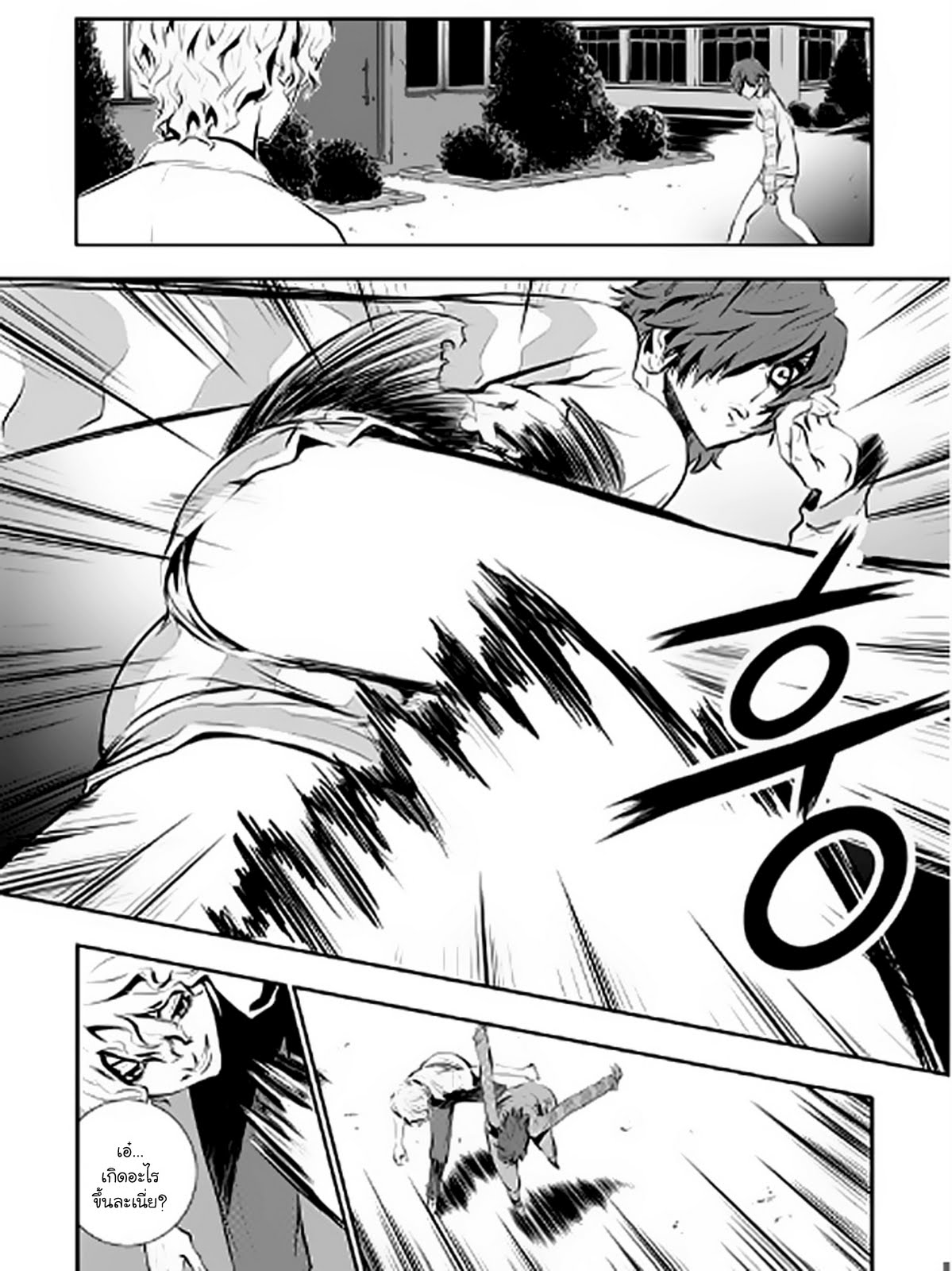 อ่านการ์ตูน The Breaker New Waves 09 ภาพที่ 14