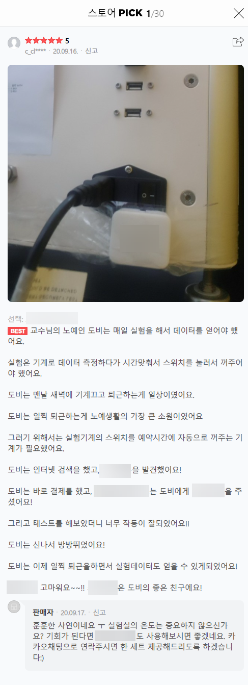 새벽에 퇴근하는 대학원생의 구매 후기 - 꾸르