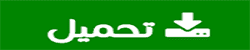 تحميل تطبيق My WE الاصدار الاخير 6 %25D8%25AA%25D8%25AD%25D9%2585%25D9%258A%25D9%2584%2B%25D8%25AA%25D8%25B7%25D8%25A8%25D9%258A%25D9%2582%25D8%25A7%25D8%25AA