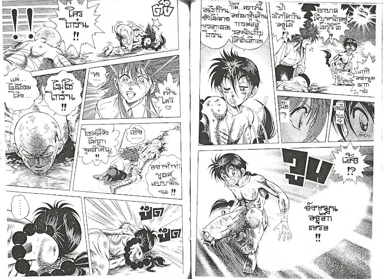 Kotaro Makaritoru! - หน้า 38